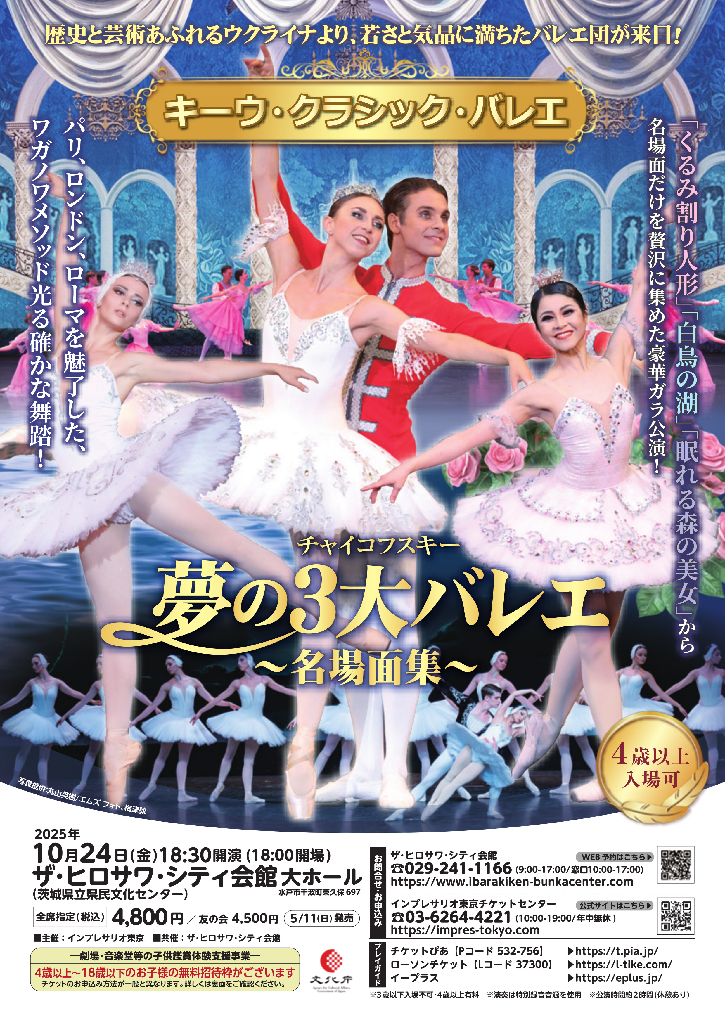イベントポスター
