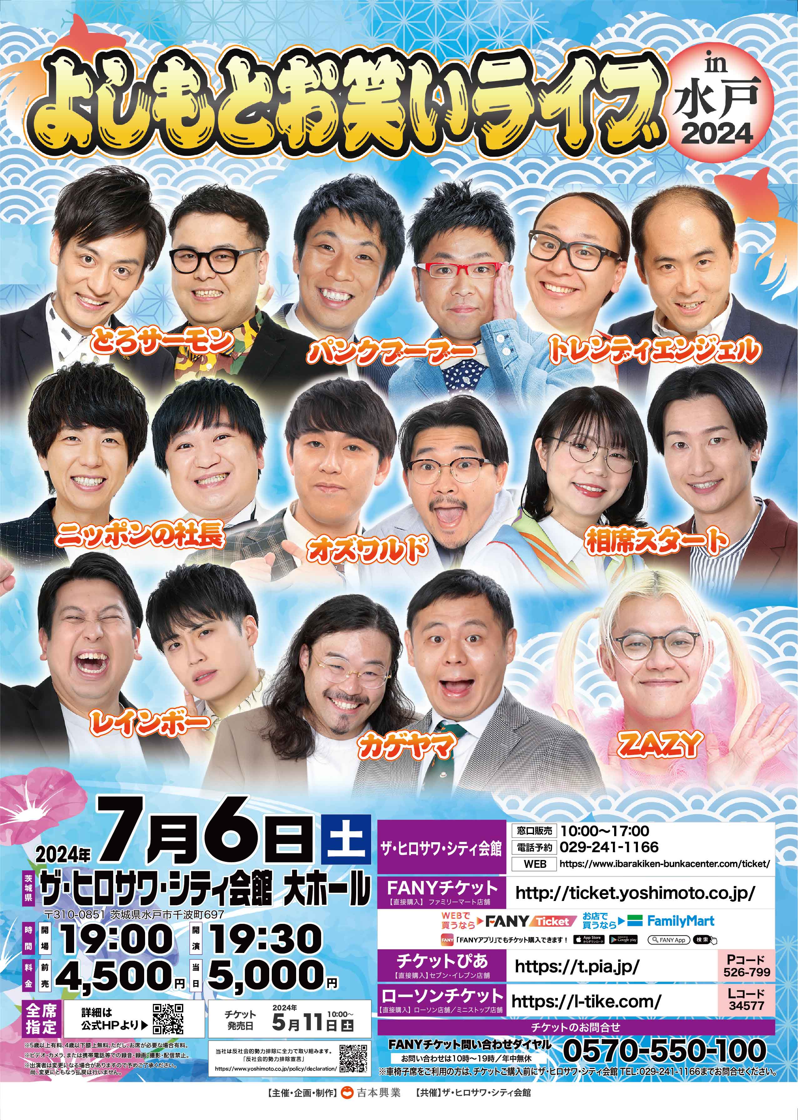 イベントポスター