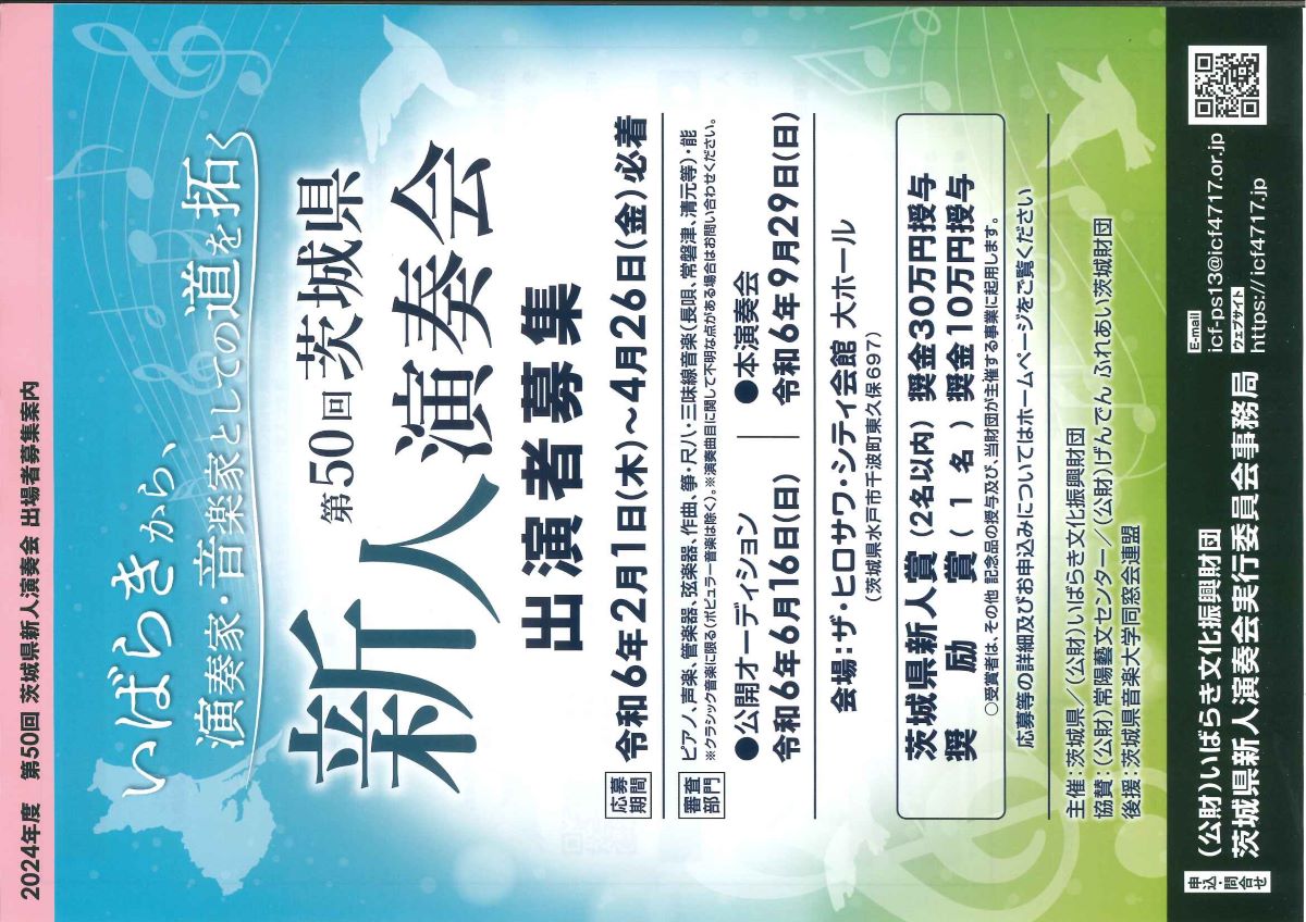 イベントポスター