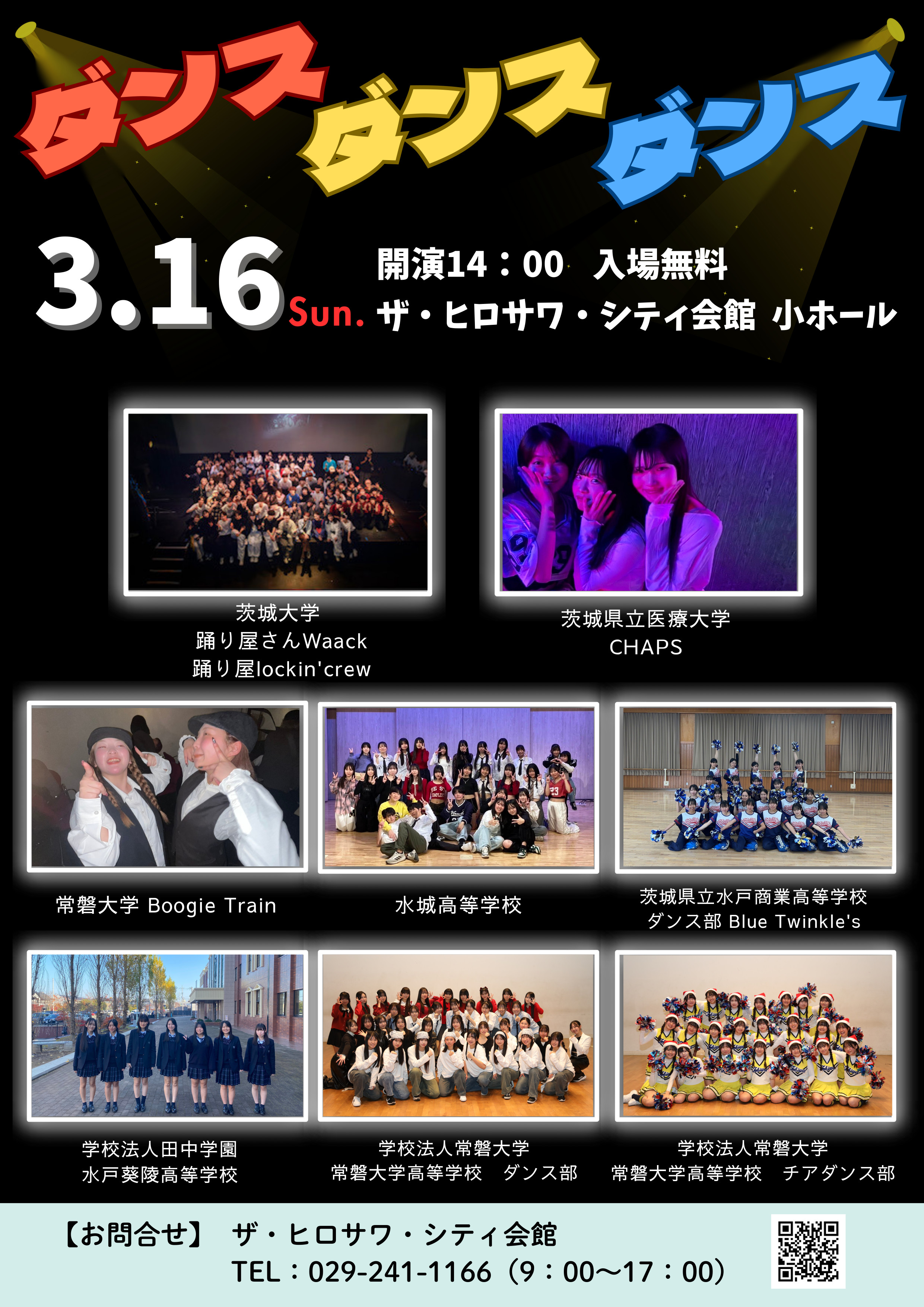 イベントポスター