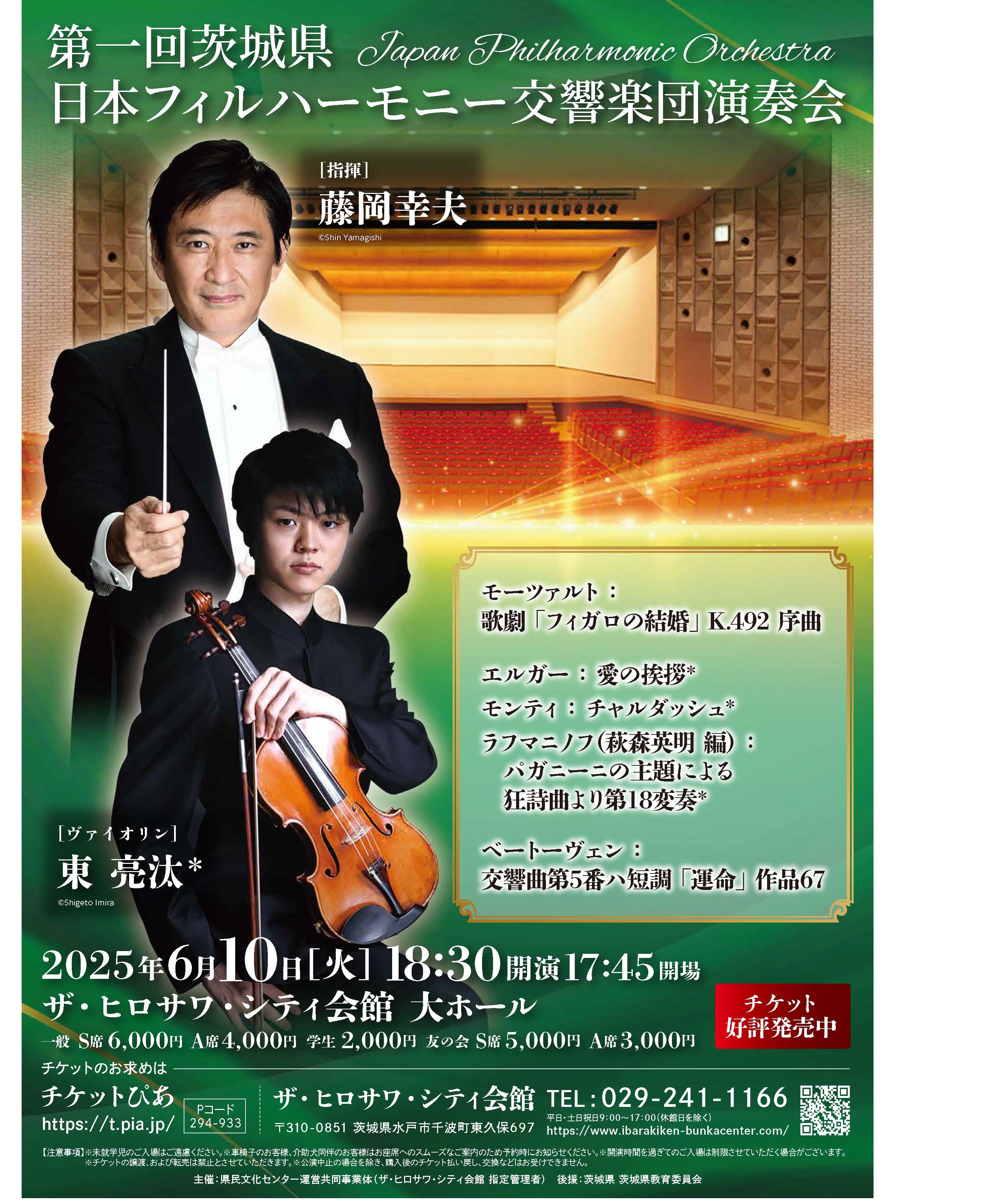 イベントポスター
