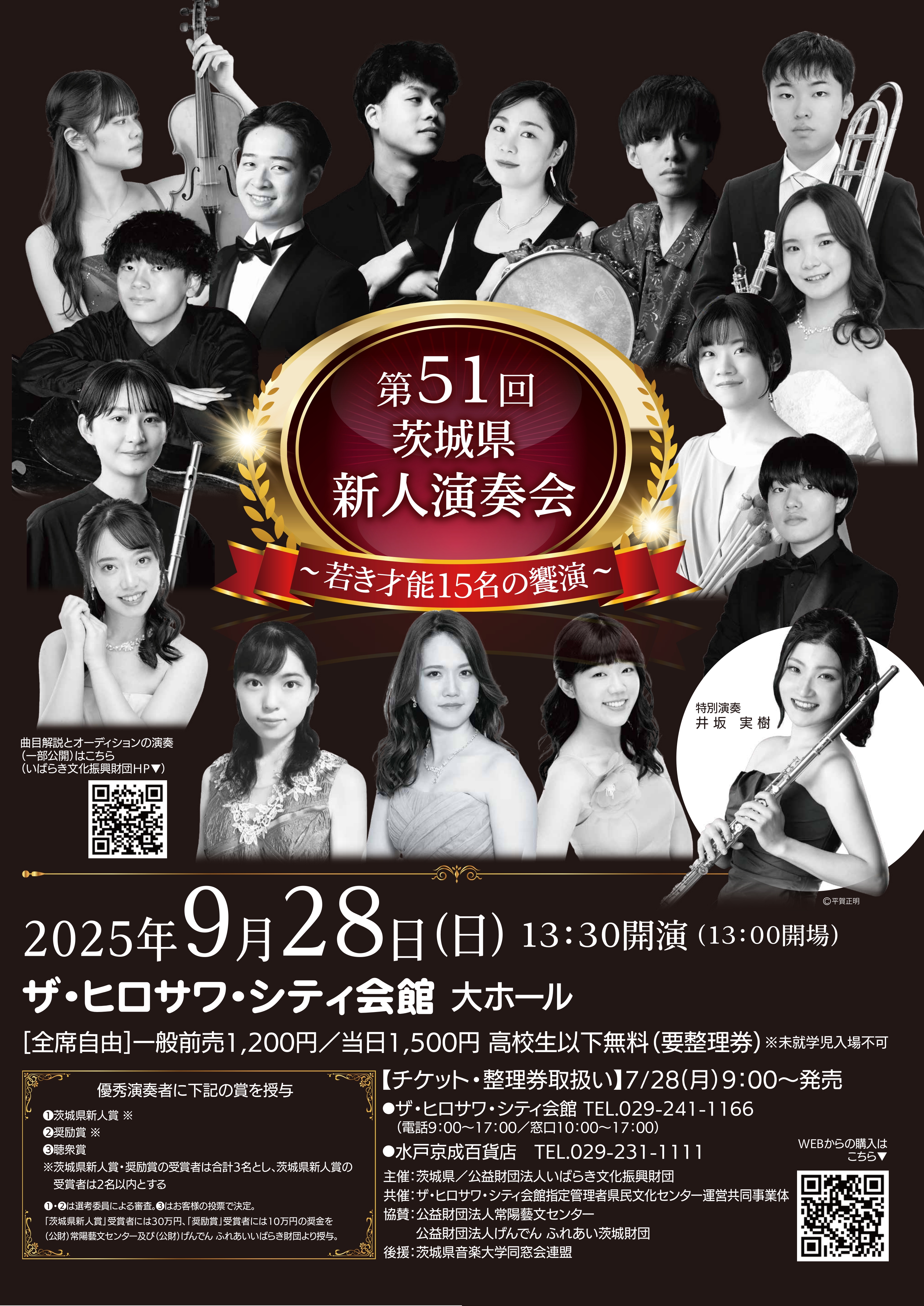 イベントポスター