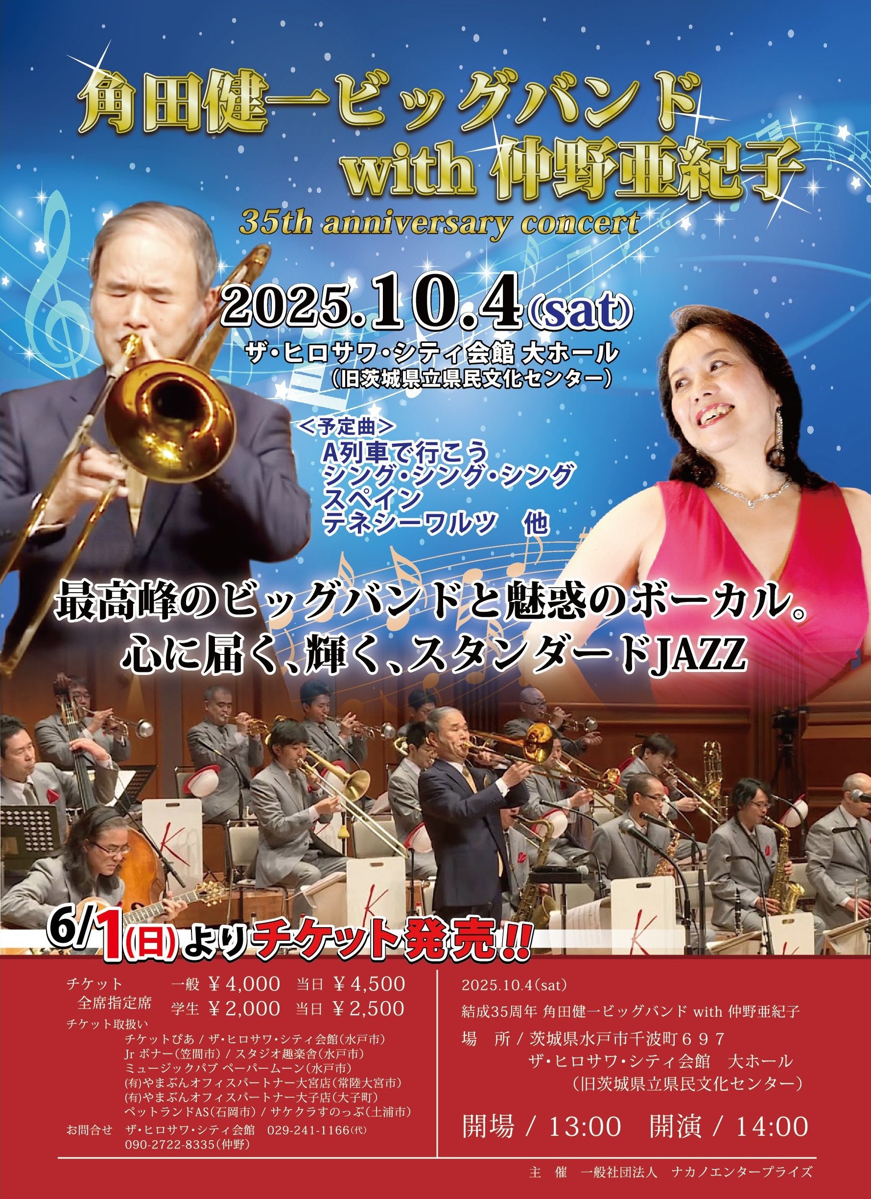 イベントポスター