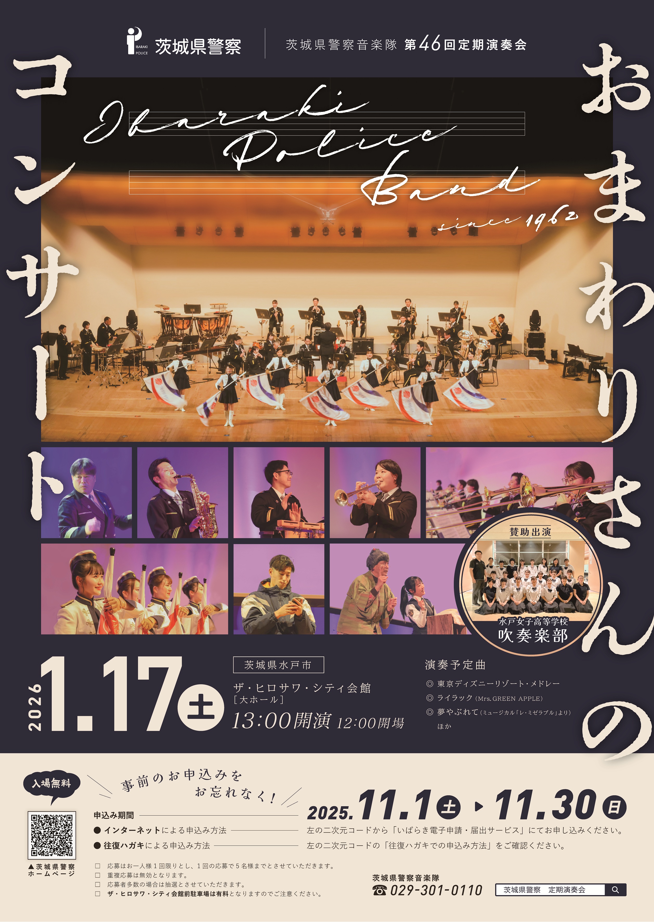 イベントポスター