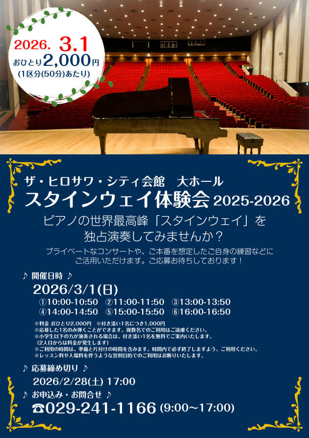 イベントポスター