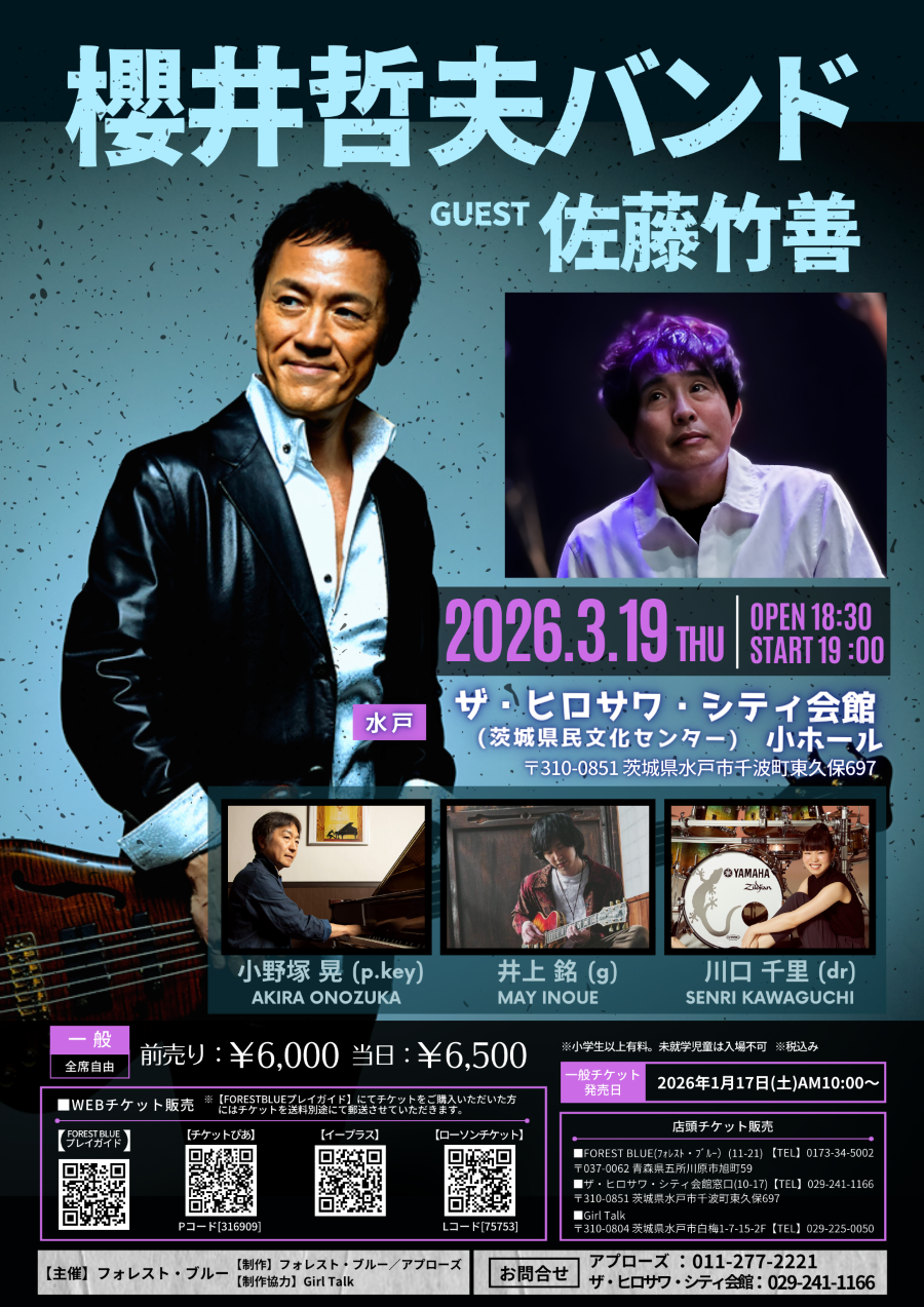 イベントポスター