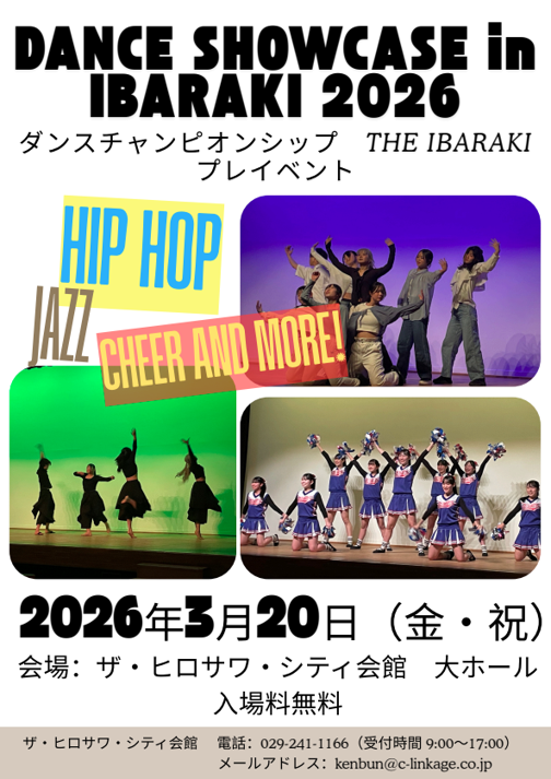 イベントポスター