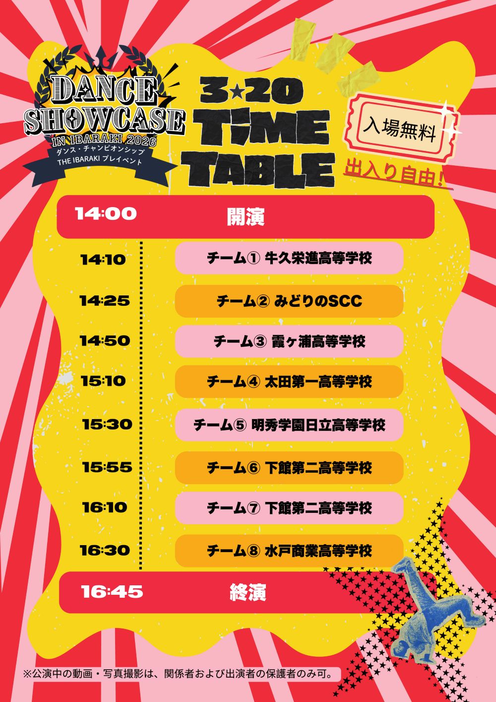 イベントポスター