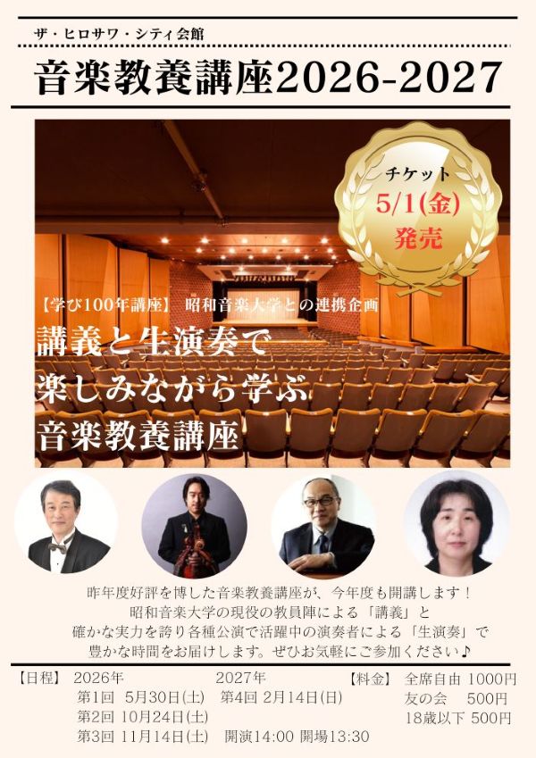 イベントポスター