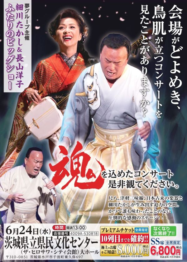 イベントポスター