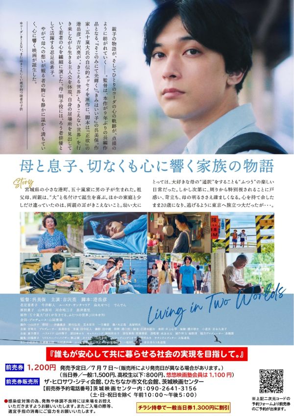 イベントポスター