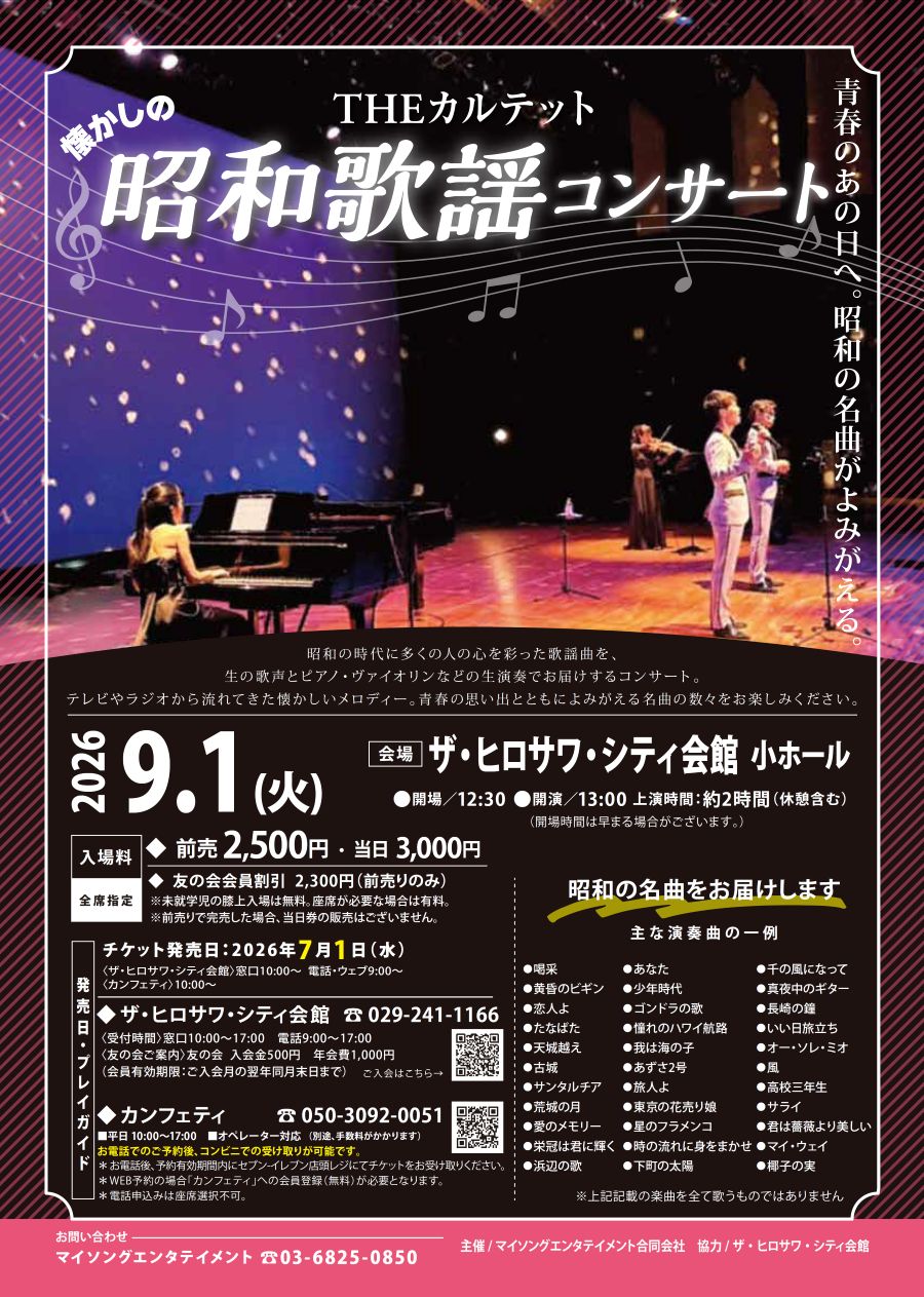 イベントポスター
