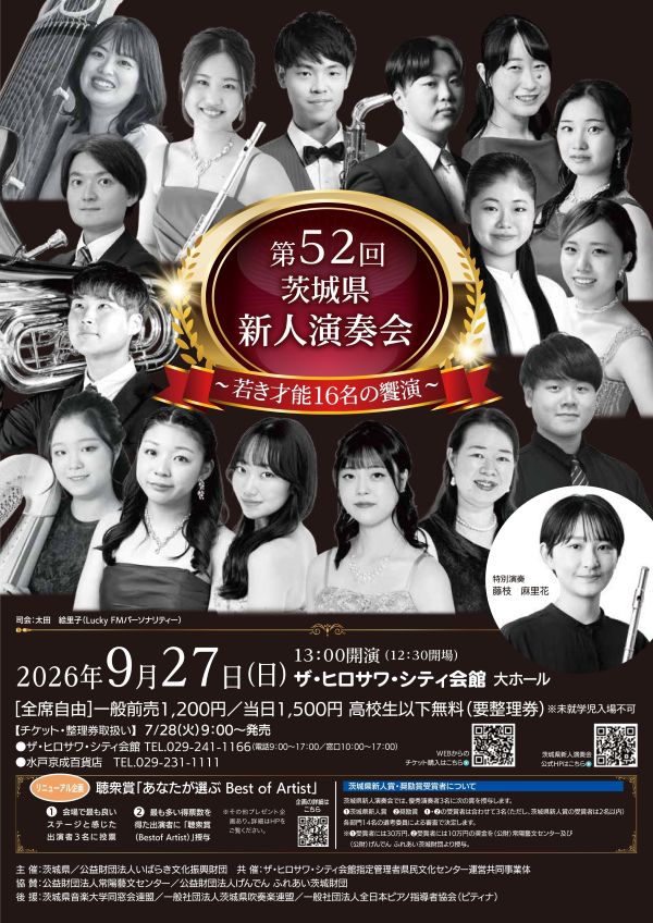 イベントポスター
