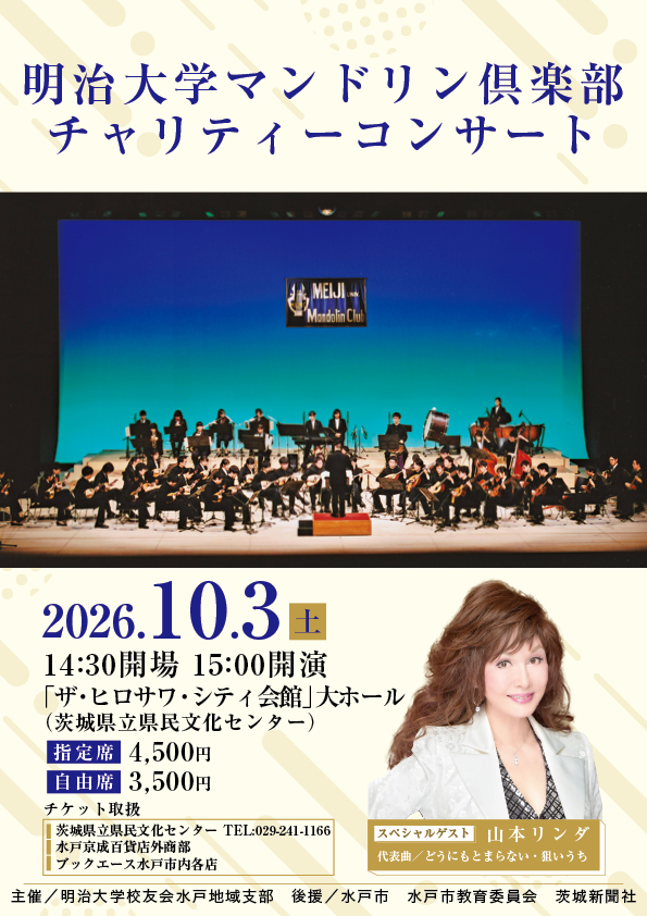 イベントポスター