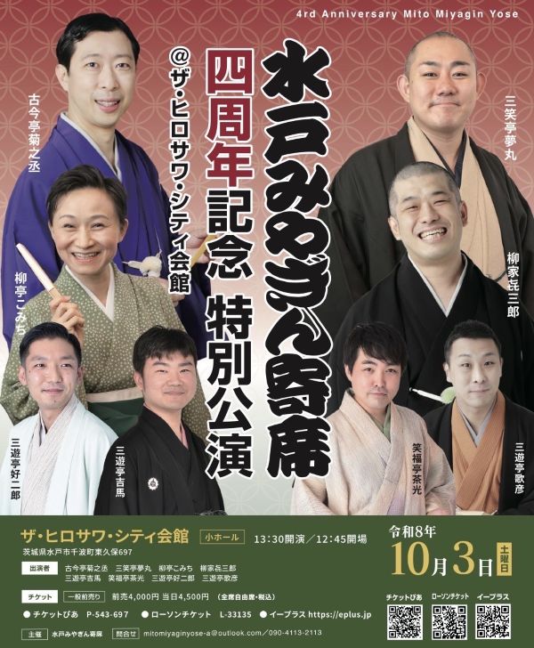 イベントポスター