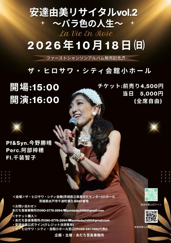 イベントポスター