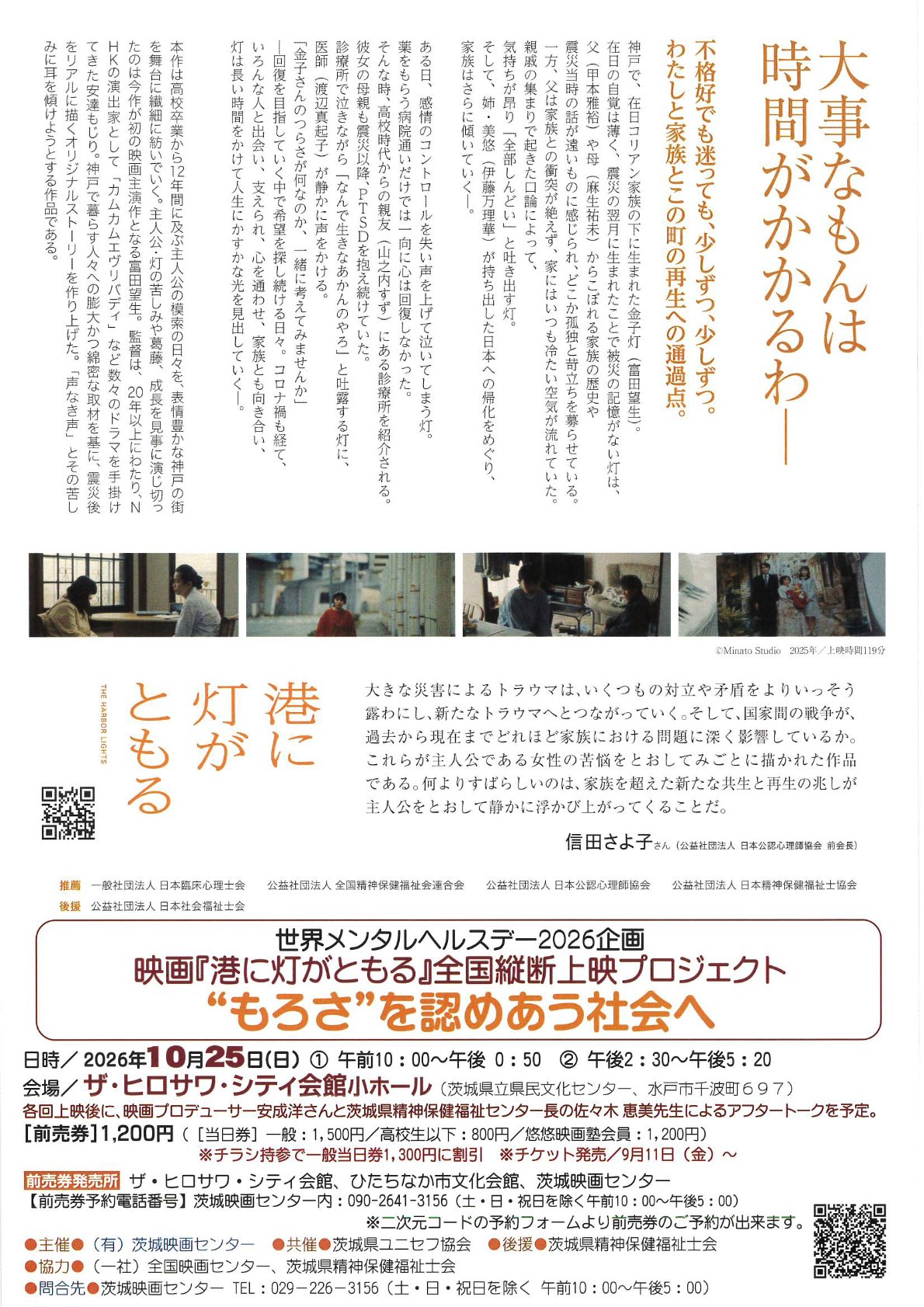 イベントポスター