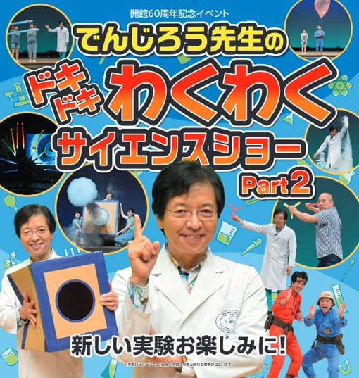 イベントポスター