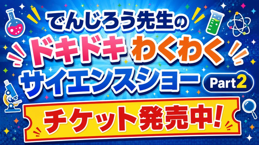 イベントポスター