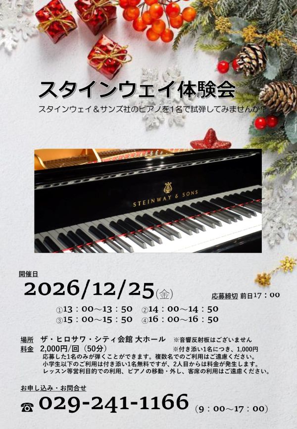 イベントポスター