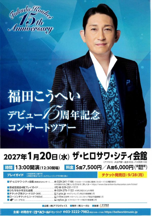 イベントポスター