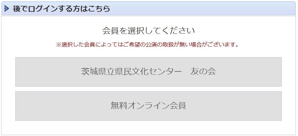 チケット購入画面